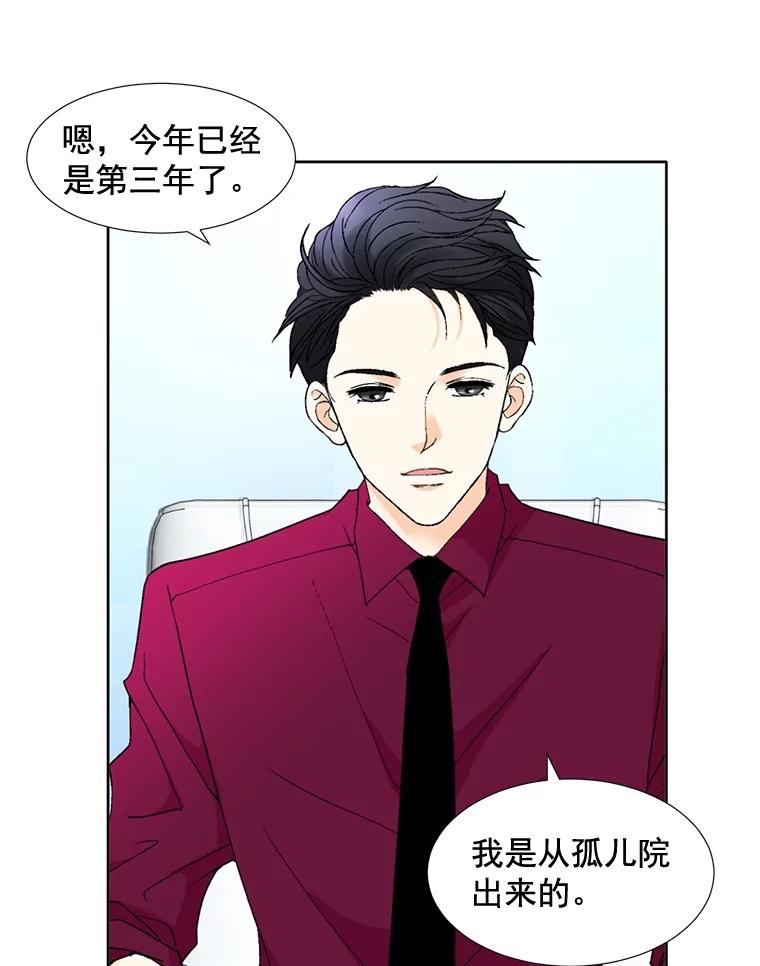《延夏之心》102.小莓的粮食库 第33页