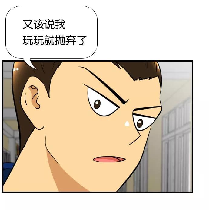 《不平凡的平凡8班》[第2部] 第38话 第20页