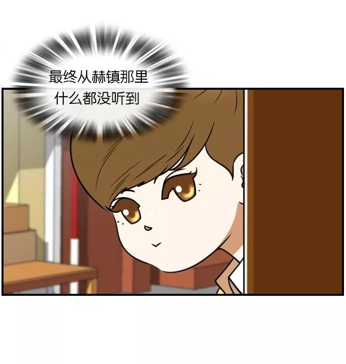 《不平凡的平凡8班》[第2部] 第38话 第65页