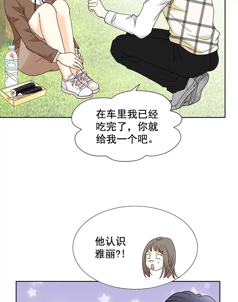 《延夏之心》102.小莓的粮食库 第60页