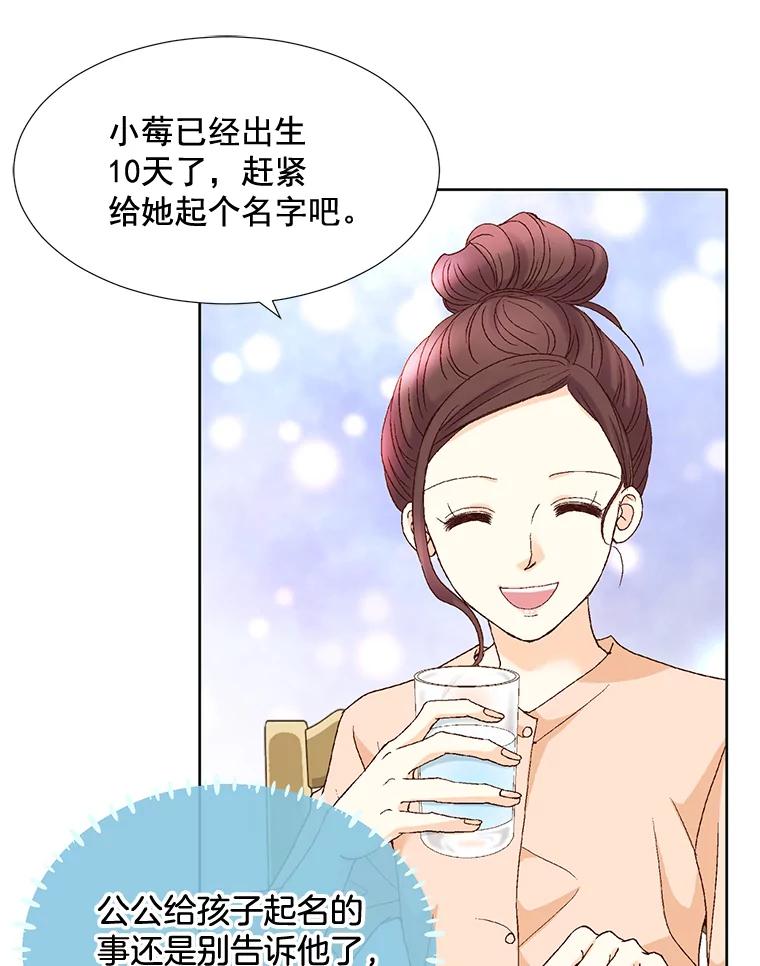 《延夏之心》102.小莓的粮食库 第27页