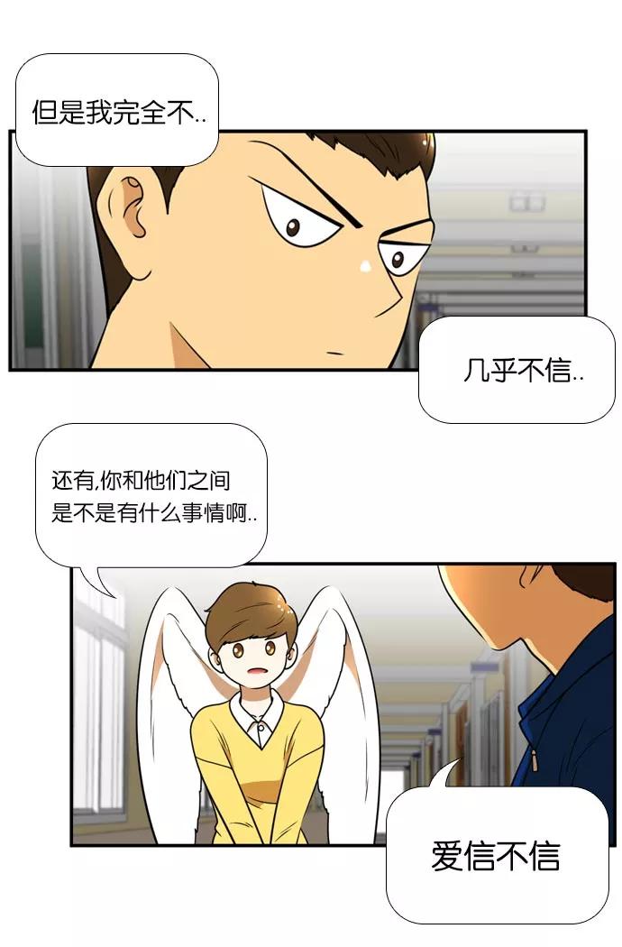 《不平凡的平凡8班》[第2部] 第38话 第17页