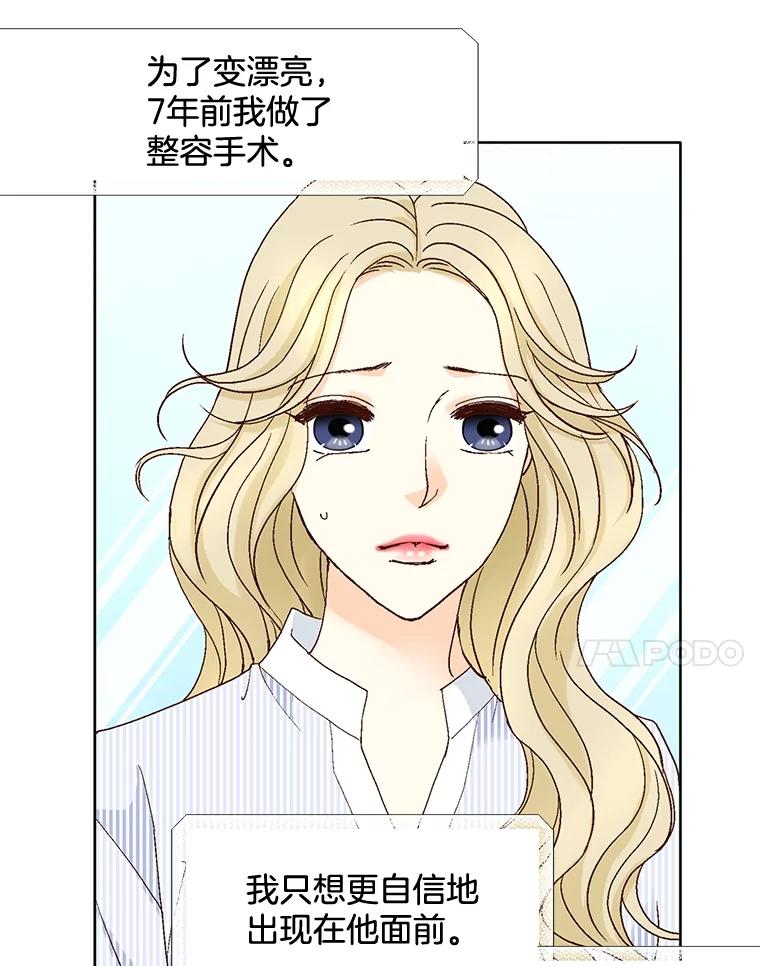 《延夏之心》102.小莓的粮食库 第51页