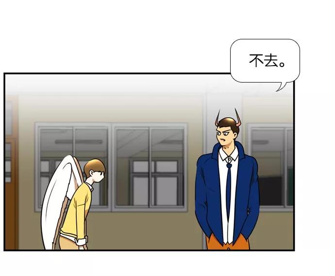 《不平凡的平凡8班》[第2部] 第38话 第6页