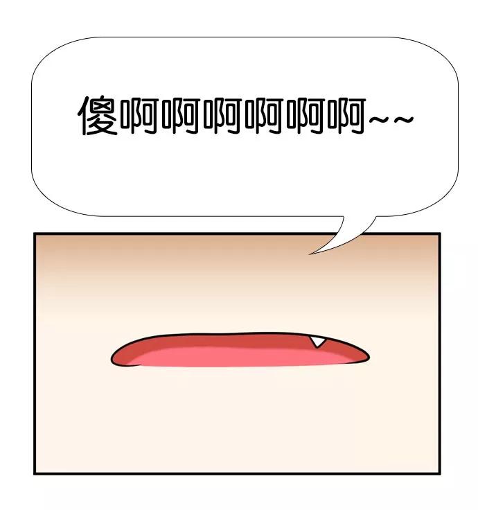 《不平凡的平凡8班》[第2部] 第38话 第24页