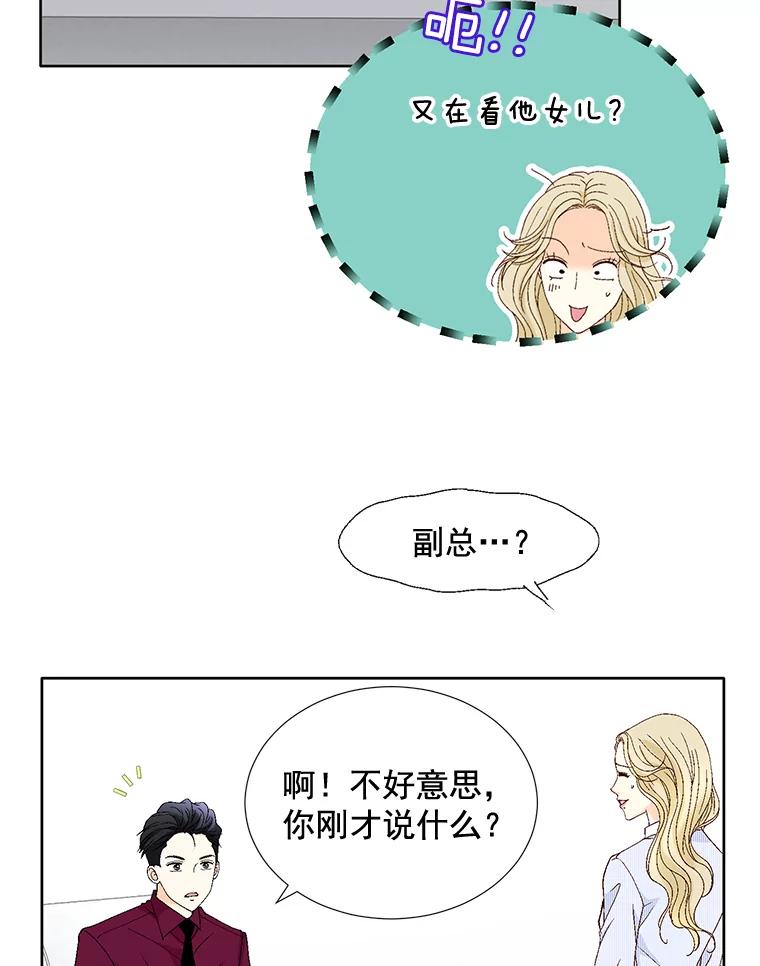 《延夏之心》102.小莓的粮食库 第17页