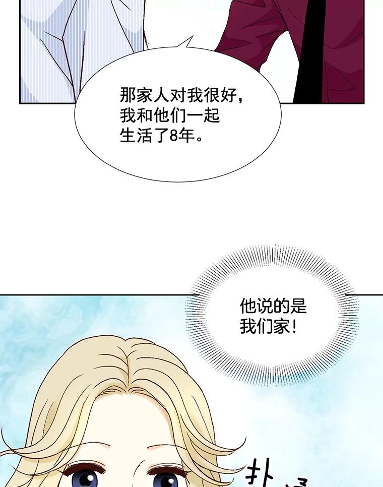 《延夏之心》102.小莓的粮食库 第35页