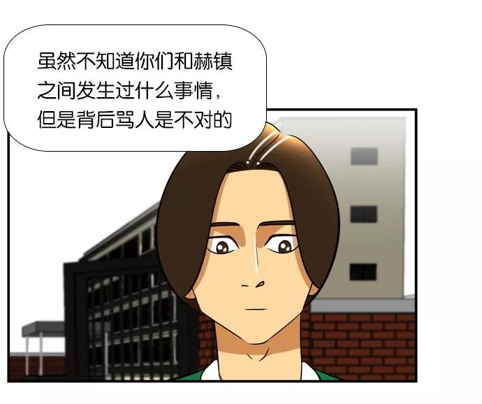 《不平凡的平凡8班》[第2部] 第38话 第75页