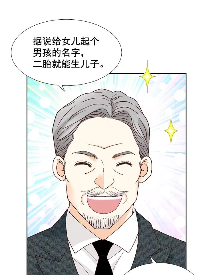 《延夏之心》102.小莓的粮食库 第3页