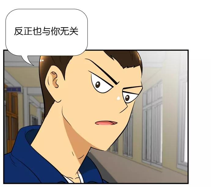 《不平凡的平凡8班》[第2部] 第38话 第18页