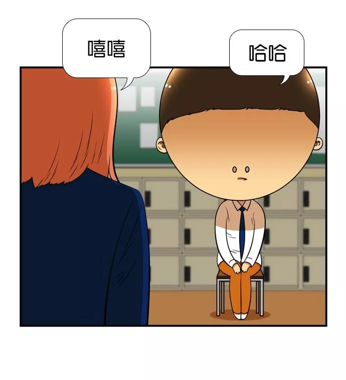 《不平凡的平凡8班》[第2部] 第38话 第44页