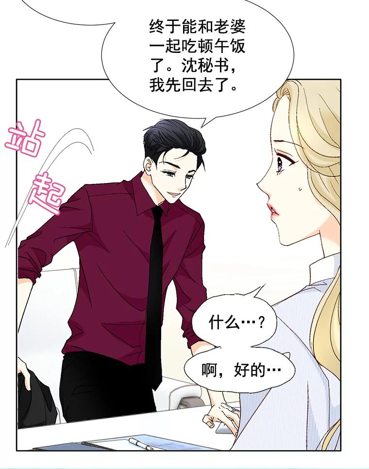 《延夏之心》102.小莓的粮食库 第20页