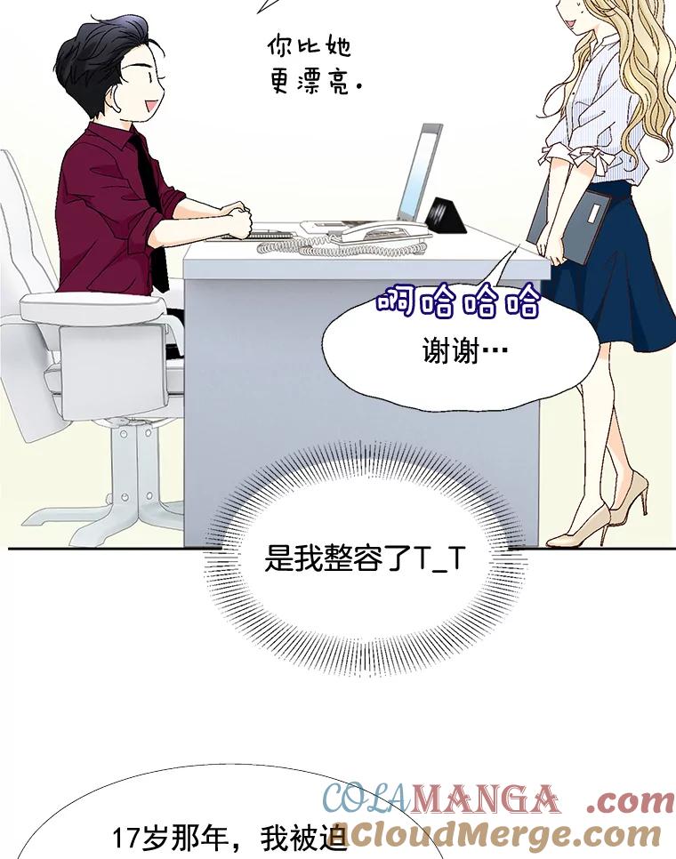 《延夏之心》102.小莓的粮食库 第43页