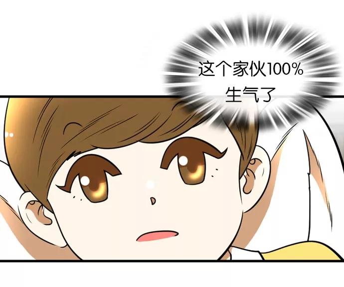 《不平凡的平凡8班》[第2部] 第38话 第21页