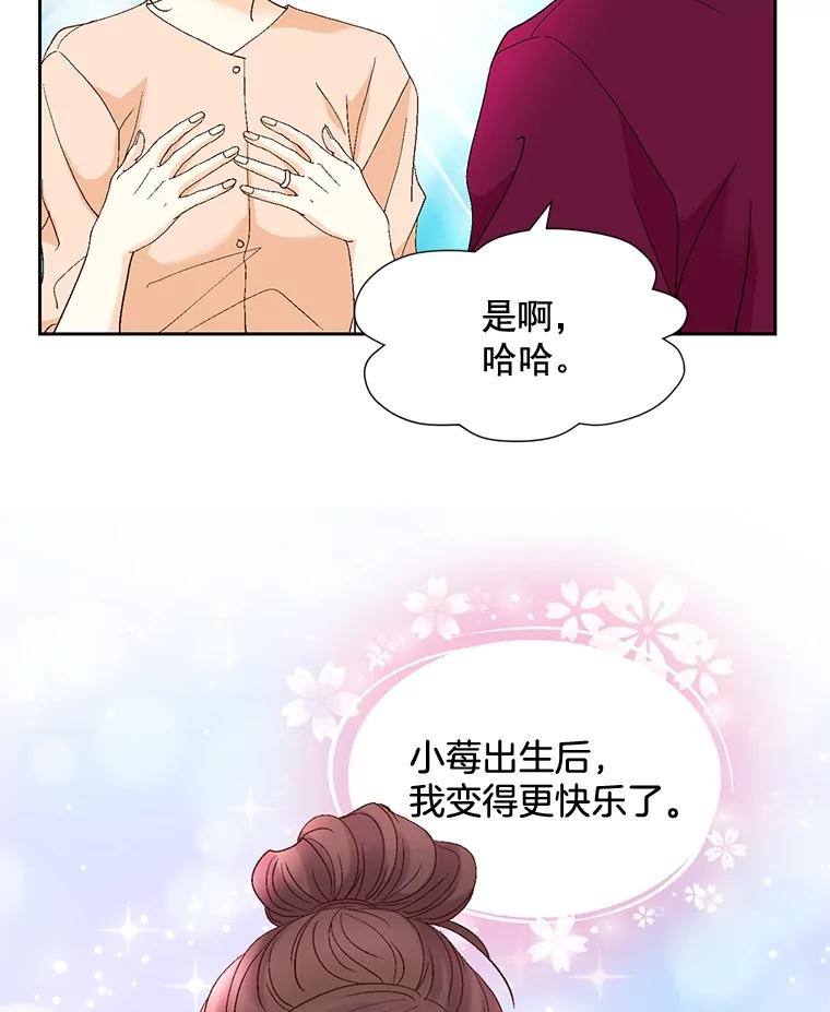 《延夏之心》102.小莓的粮食库 第77页
