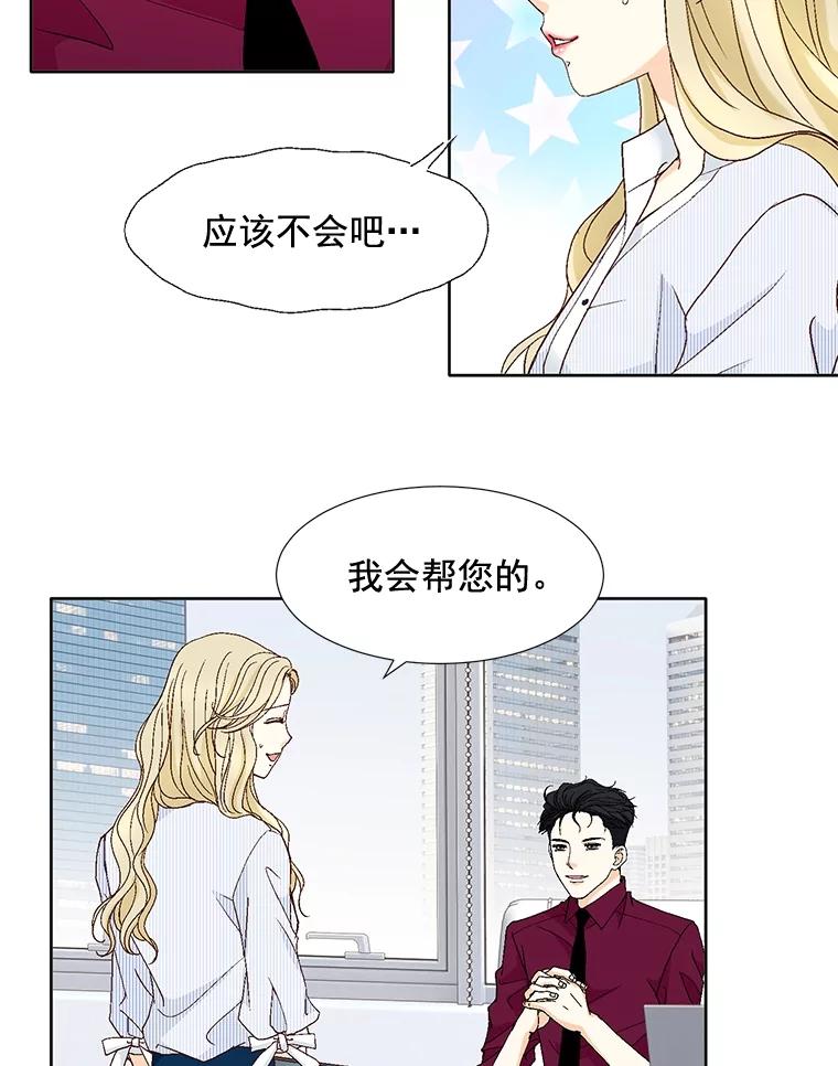 《延夏之心》102.小莓的粮食库 第47页