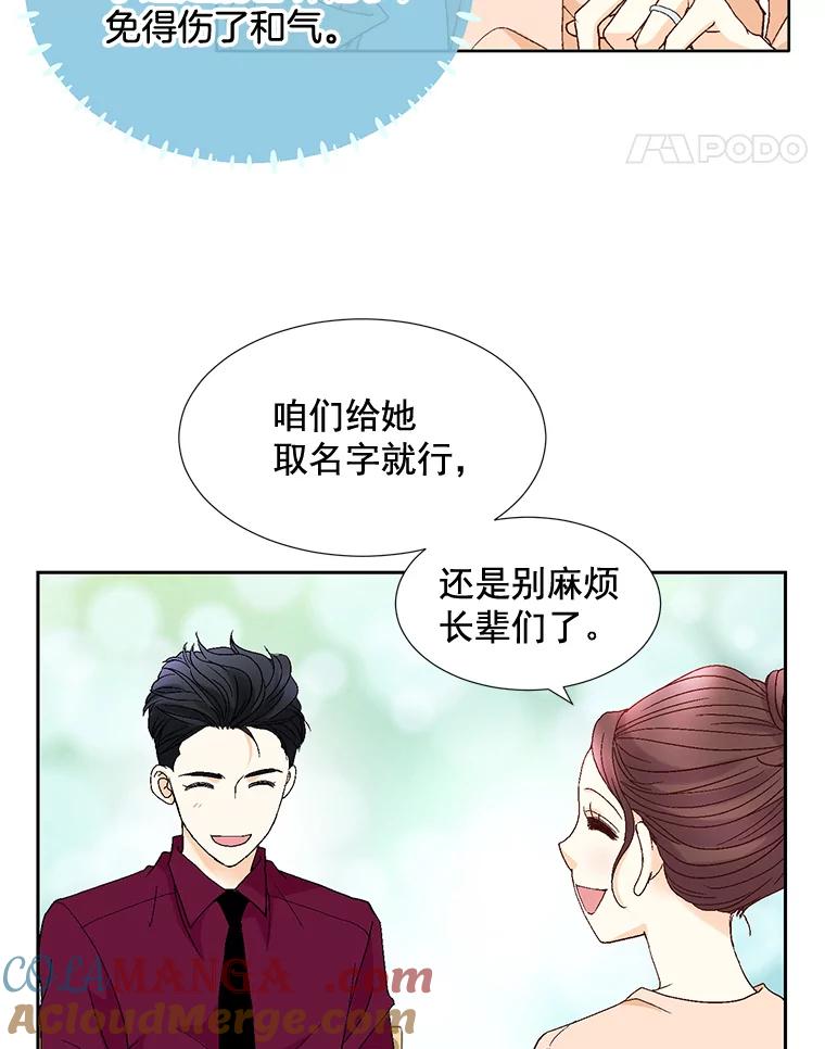 《延夏之心》102.小莓的粮食库 第28页