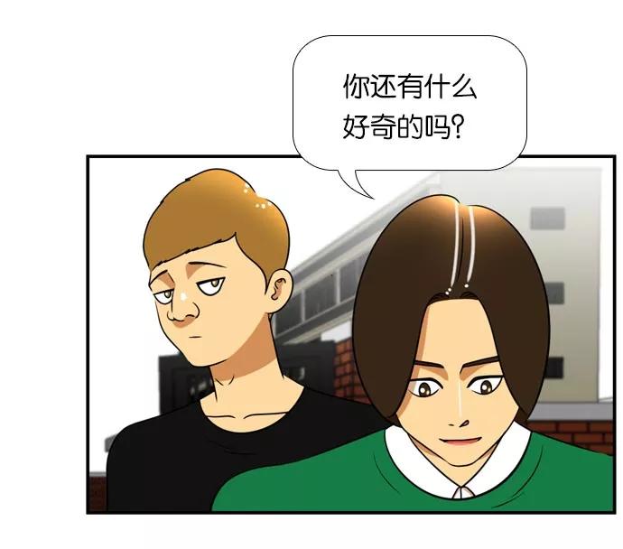 《不平凡的平凡8班》[第2部] 第38话 第72页