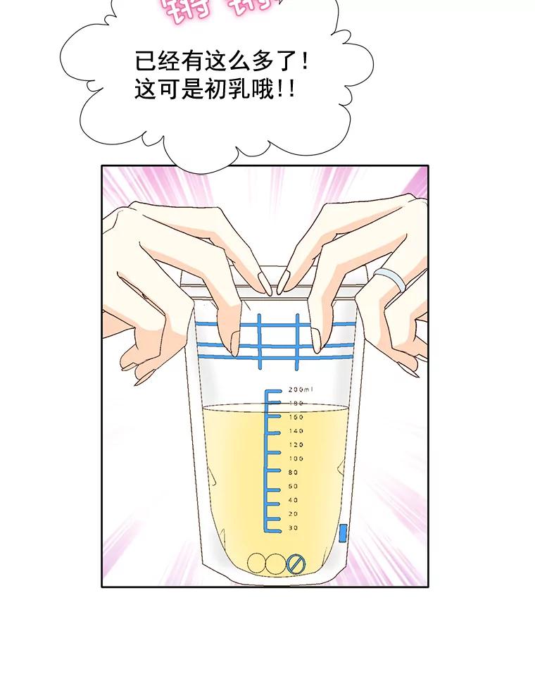 《延夏之心》102.小莓的粮食库 第74页
