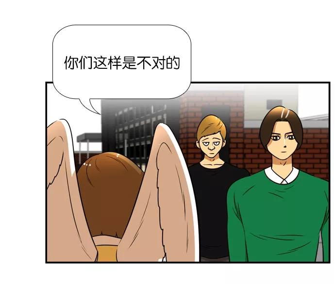 《不平凡的平凡8班》[第2部] 第38话 第74页