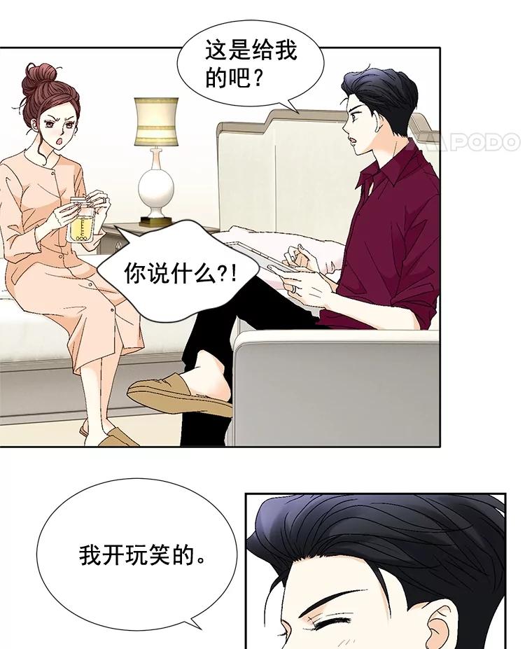 《延夏之心》102.小莓的粮食库 第75页