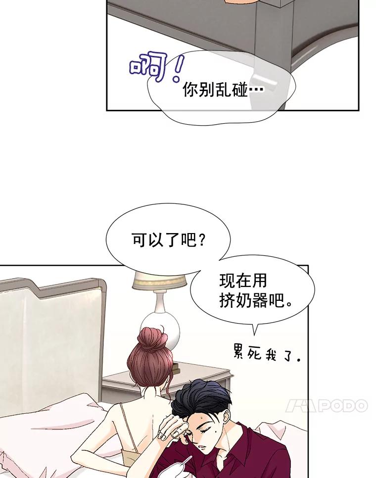 《延夏之心》102.小莓的粮食库 第71页