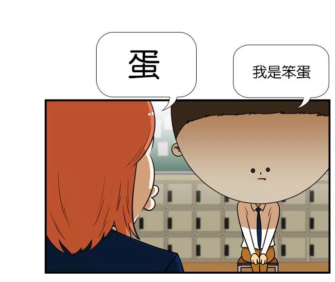 《不平凡的平凡8班》[第2部] 第38话 第26页