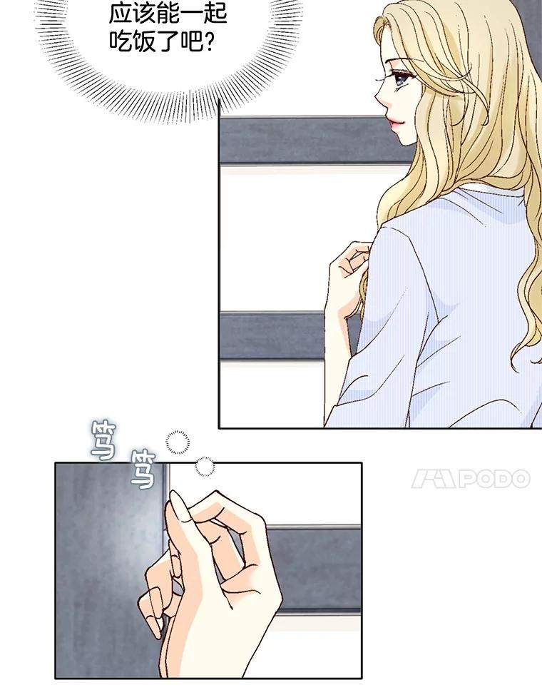 《延夏之心》102.小莓的粮食库 第14页