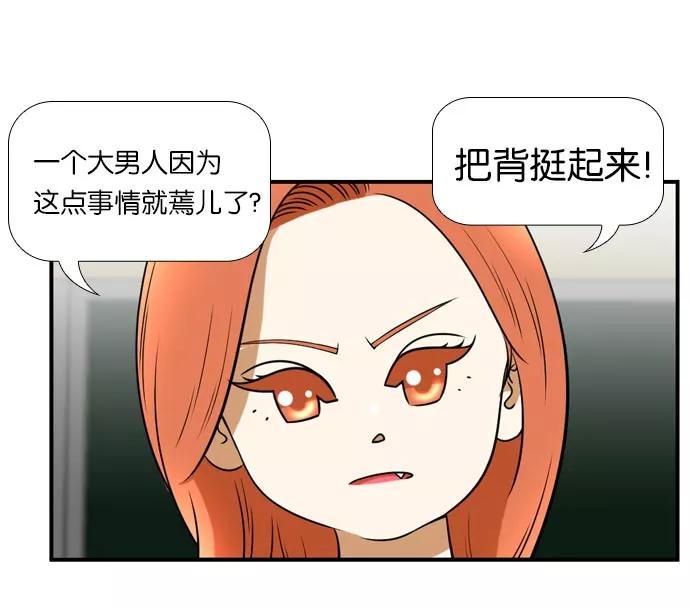 《不平凡的平凡8班》[第2部] 第38话 第47页