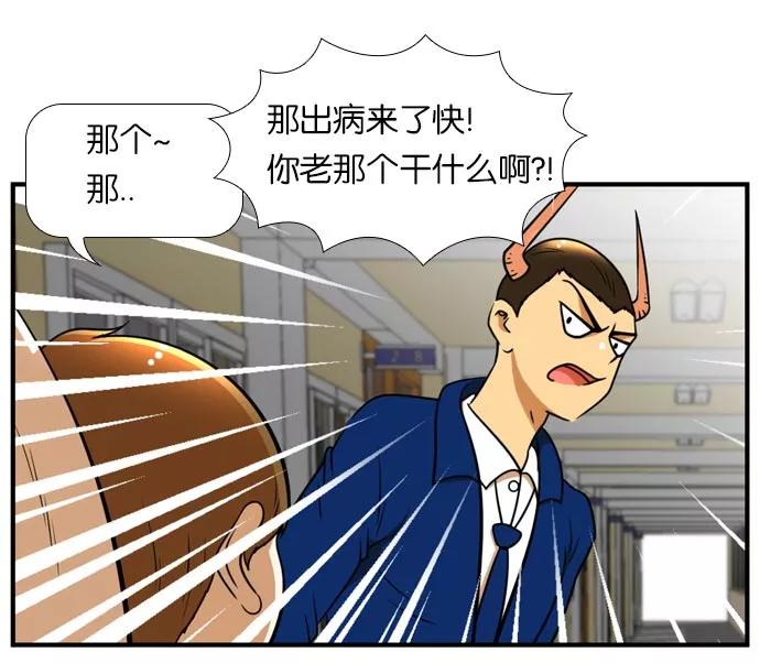 《不平凡的平凡8班》[第2部] 第38话 第15页