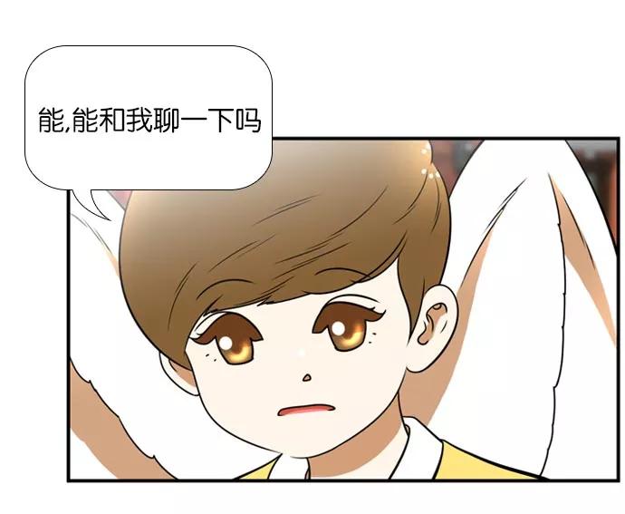 《不平凡的平凡8班》[第2部] 第38话 第68页