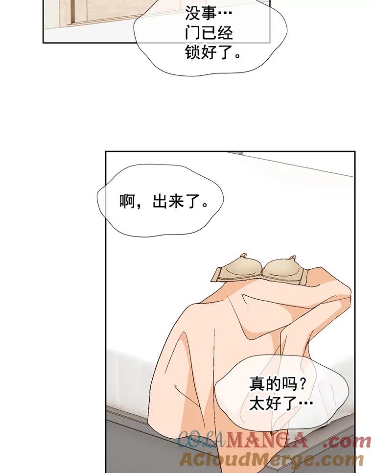 《延夏之心》102.小莓的粮食库 第70页