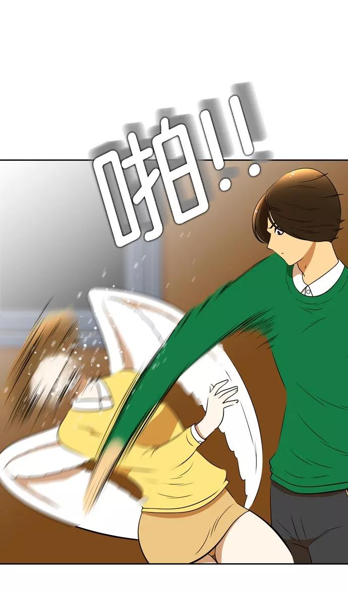 《不平凡的平凡8班》[第2部] 第38话 第80页