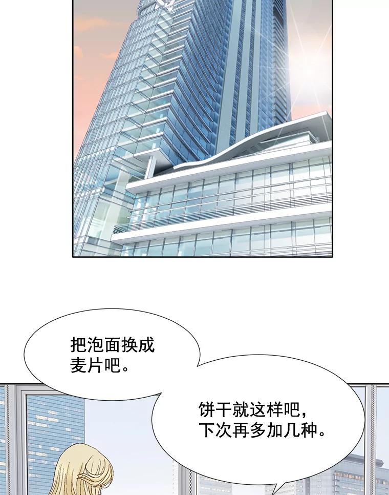 《延夏之心》102.小莓的粮食库 第30页