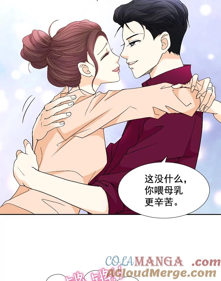《延夏之心》102.小莓的粮食库 第73页