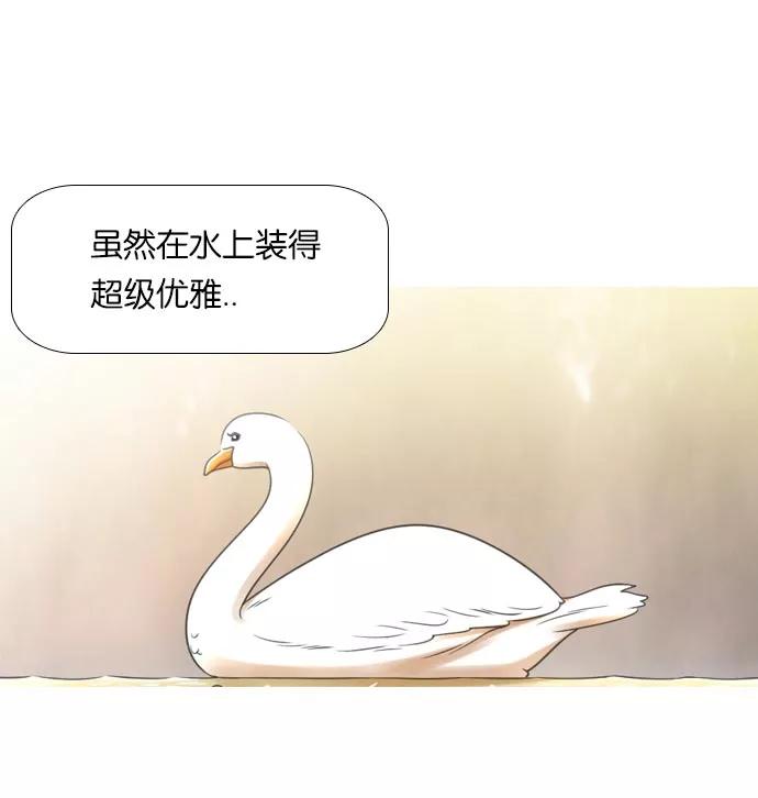 《不平凡的平凡8班》[第2部] 第38话 第33页