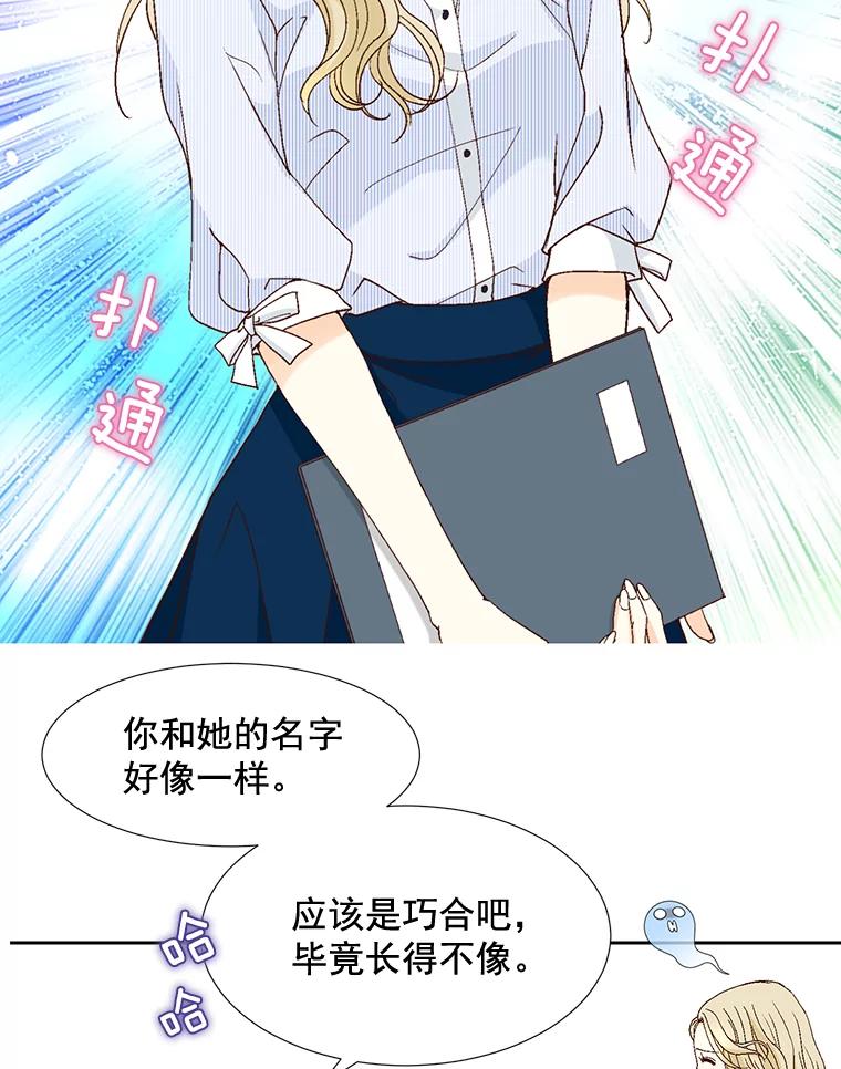 《延夏之心》102.小莓的粮食库 第42页