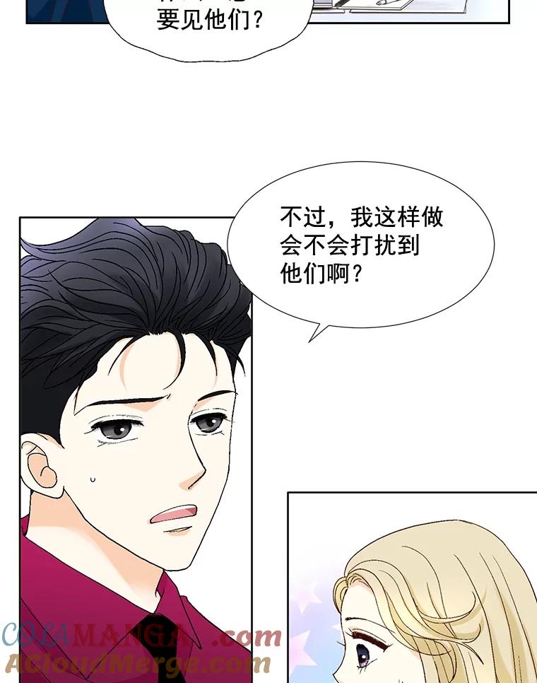 《延夏之心》102.小莓的粮食库 第46页
