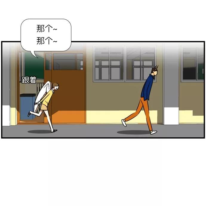 《不平凡的平凡8班》[第2部] 第38话 第23页