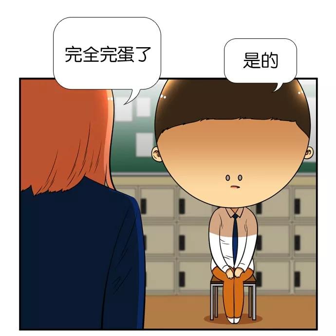 《不平凡的平凡8班》[第2部] 第38话 第42页