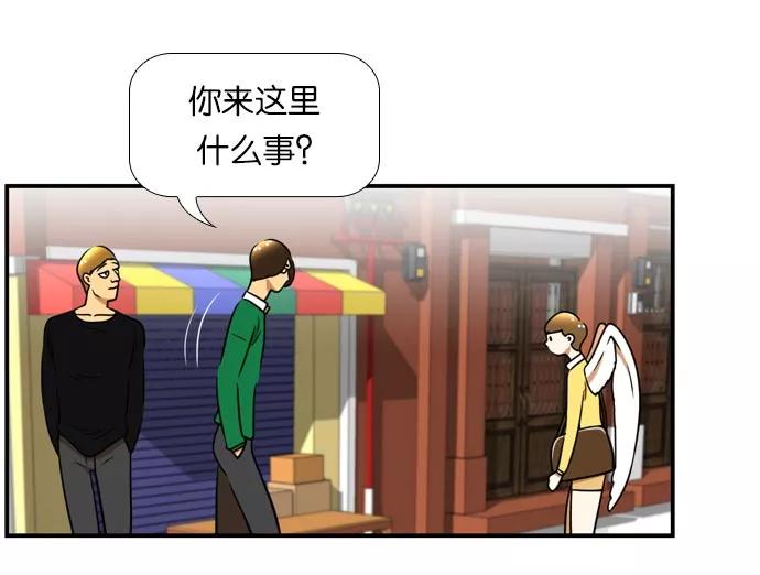 《不平凡的平凡8班》[第2部] 第38话 第71页