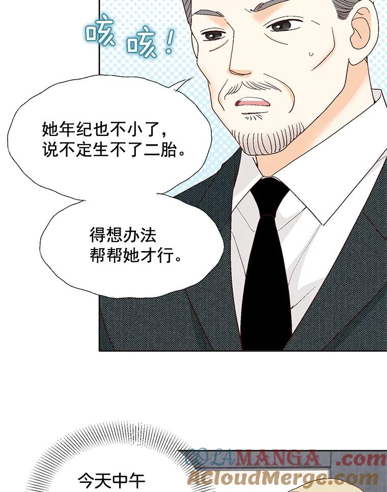 《延夏之心》102.小莓的粮食库 第13页
