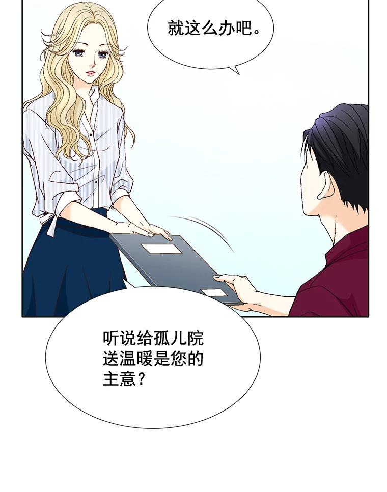 《延夏之心》102.小莓的粮食库 第32页