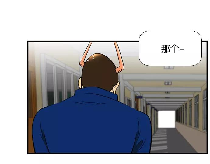 《不平凡的平凡8班》[第2部] 第38话 第3页