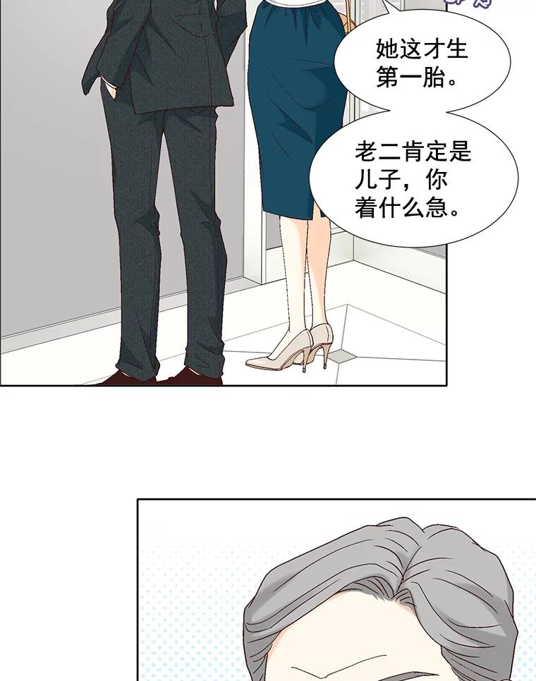 《延夏之心》102.小莓的粮食库 第12页