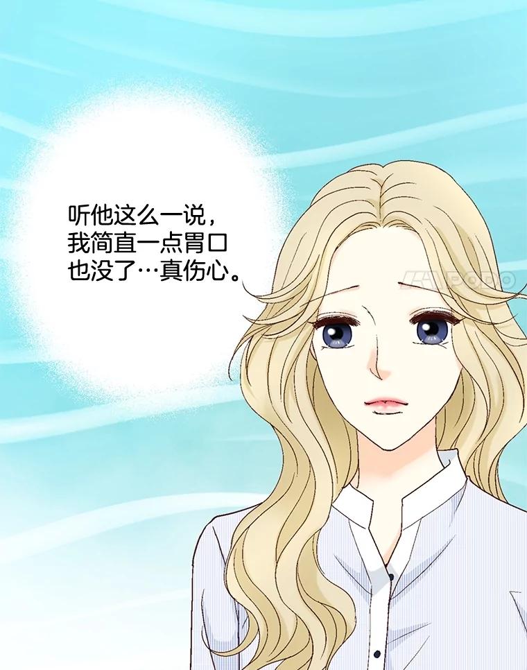 《延夏之心》102.小莓的粮食库 第21页