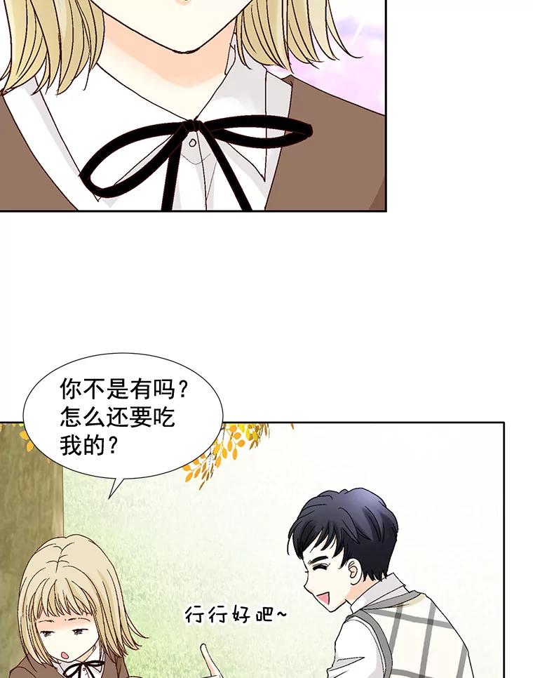《延夏之心》102.小莓的粮食库 第59页