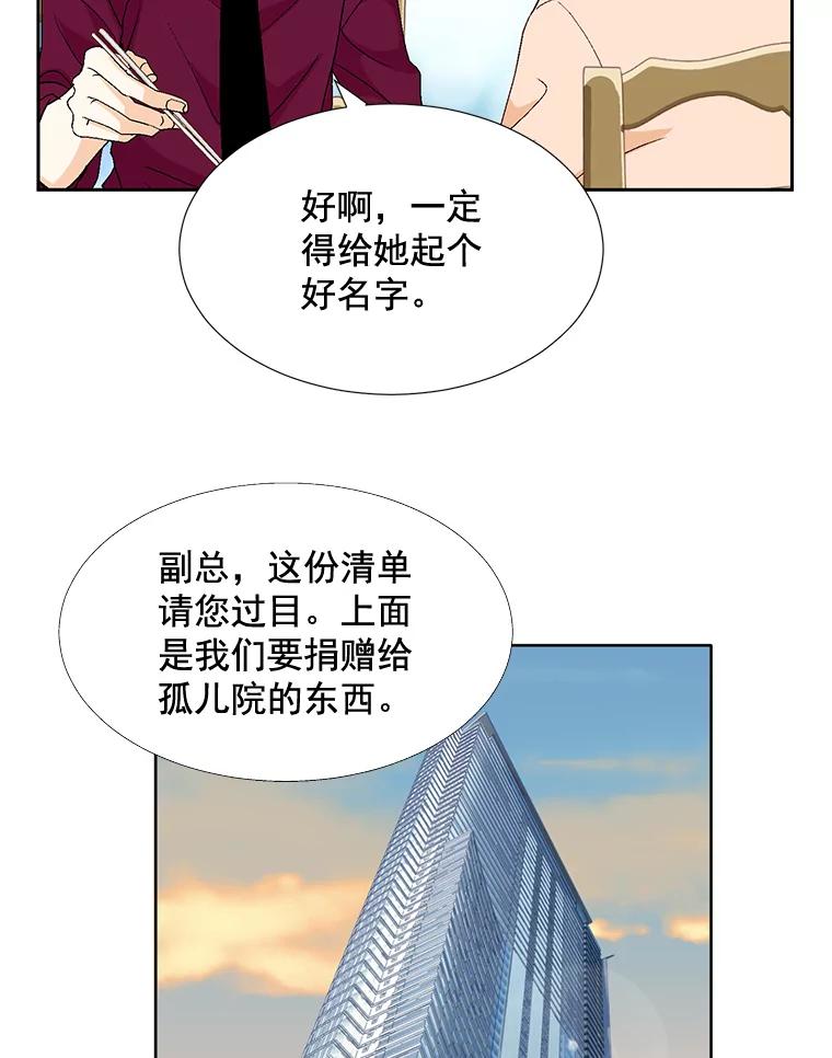 《延夏之心》102.小莓的粮食库 第29页