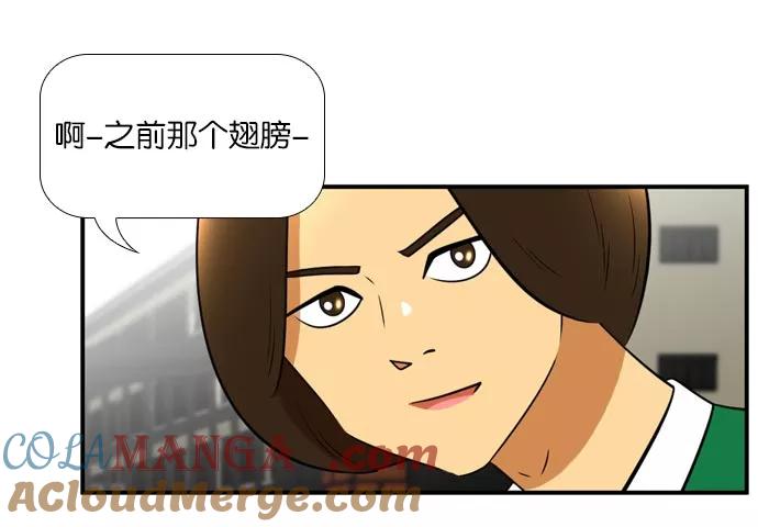 《不平凡的平凡8班》[第2部] 第38话 第70页