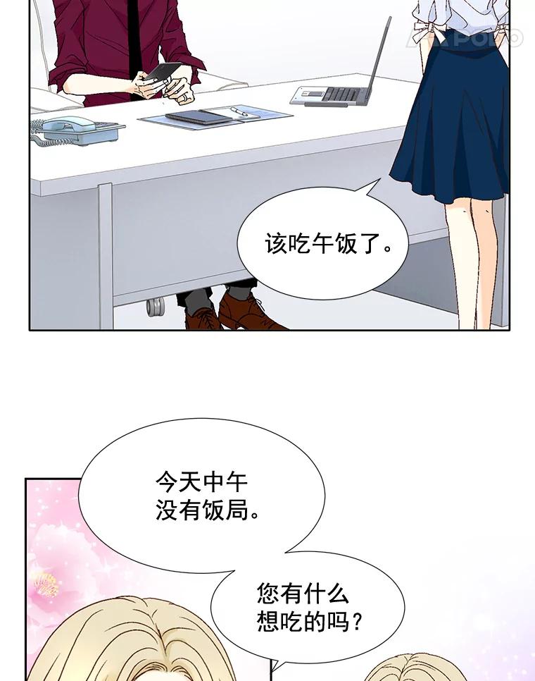 《延夏之心》102.小莓的粮食库 第18页